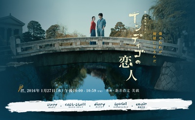 靛蓝的恋人的海报-正式海报 日本