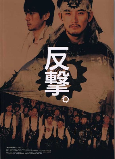 蟹工船的海报-其他海报