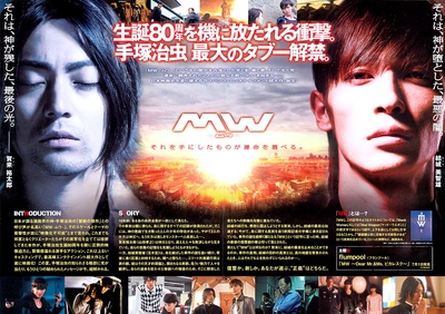 毒气风暴的海报-预告海报