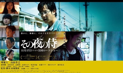 那夜的武士的海报-正式海报 日本