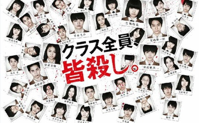 恶之教典的海报-角色海报
