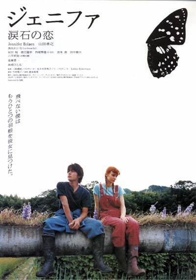 Jenifa泪石之恋的海报-正式海报 日本