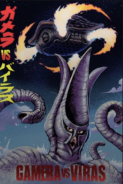 加美拉对宇宙怪兽拜拉斯的海报-其他海报