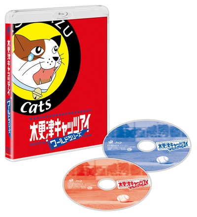 木更津猫眼 世界系列的海报-其他海报