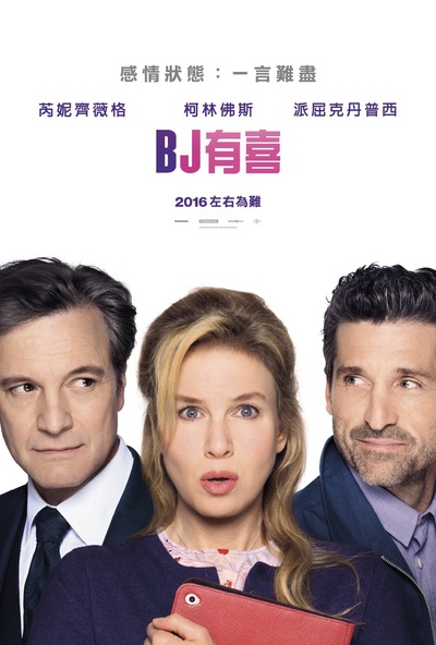 BJ单身日记3：BJ的孩子的海报-正式海报 台湾