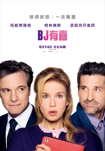 BJ单身日记3：BJ的孩子的海报-正式海报 台湾