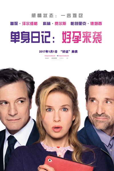 BJ单身日记3：BJ的孩子的海报-预告海报 中国大陆