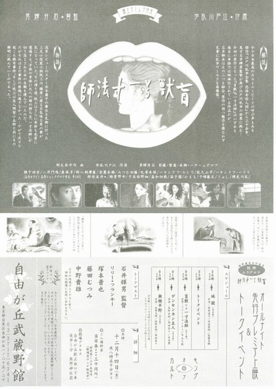 盲兽VS一寸法师的海报-其他海报