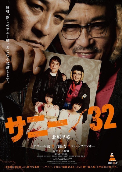 萨尼/32的海报-正式海报