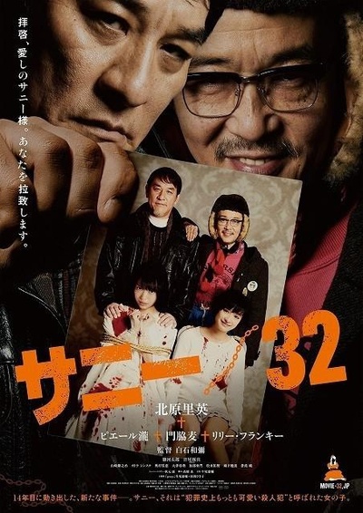 萨尼/32的海报-正式海报