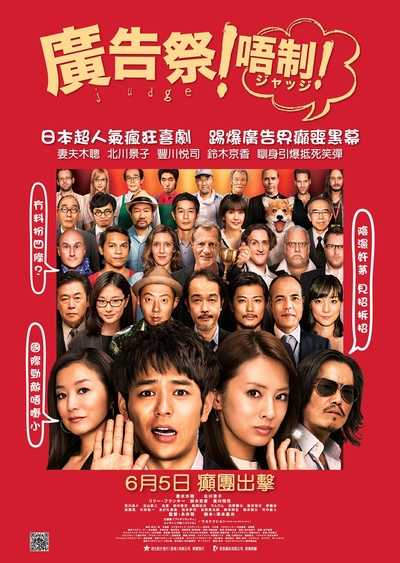 菜鸟评审员的海报-正式海报 香港