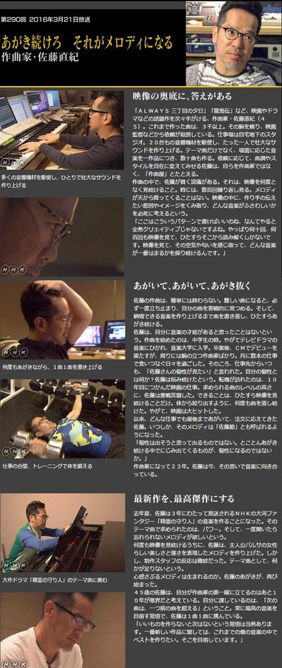 职业人的作风 影视配乐作曲家佐藤直纪的海报-正式海报