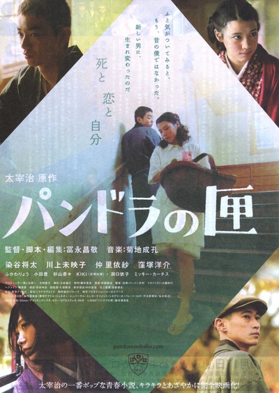潘多拉的盒子的海报-正式海报 日本