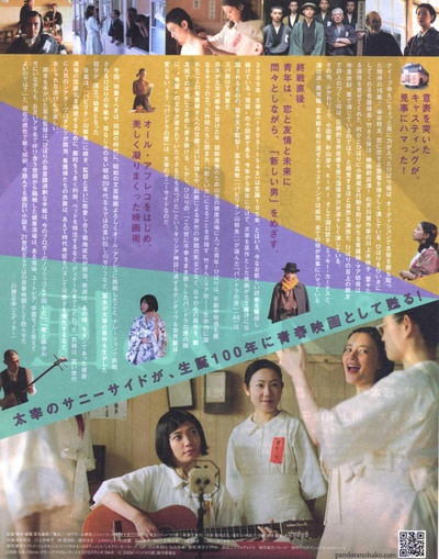 潘多拉的盒子的海报-其他海报 日本