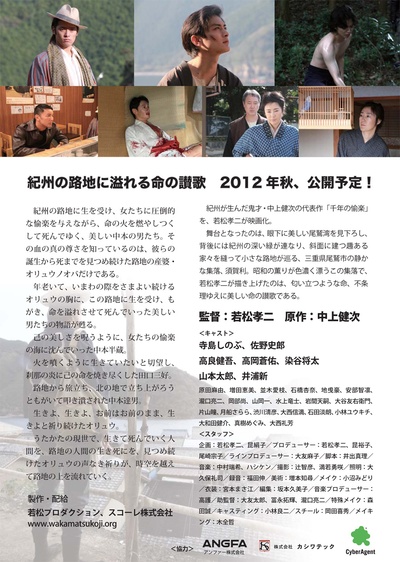 千年的愉乐的海报-预告海报 日本