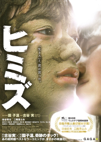 庸才的海报-正式海报 日本