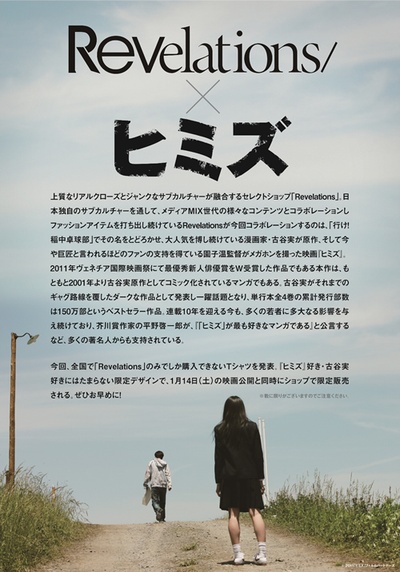 庸才的海报-其他海报 日本