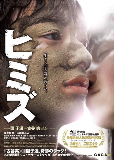庸才的海报-正式海报 日本