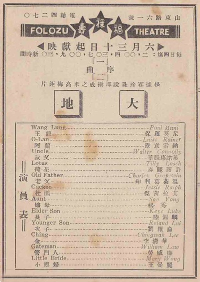 大地的海报-其他海报 中国大陆
