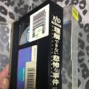 理解できない悲惨な事件