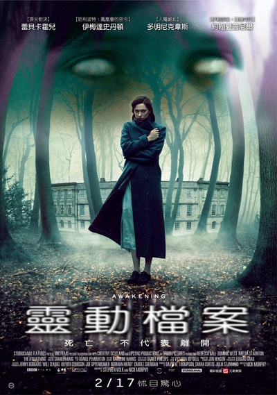 觉醒的海报-正式海报 台湾