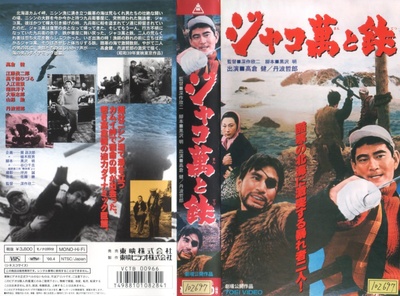 恶棍万和铁的海报-其他海报