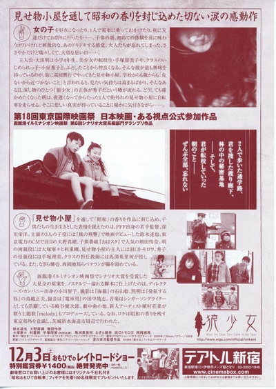 狼少女的海报-其他海报 日本