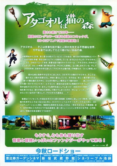 不可思议猫森林的海报-其他海报