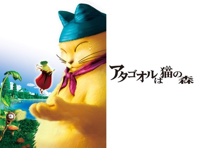 不可思议猫森林的海报-其他海报