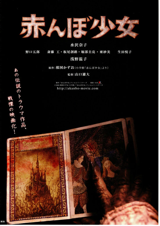 魔婴少女的海报-预告海报