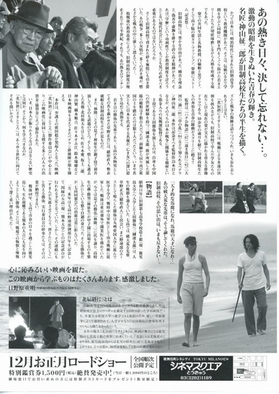 北斗斜指之所的海报-其他海报 日本
