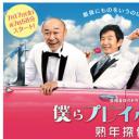 花样大叔侦探社