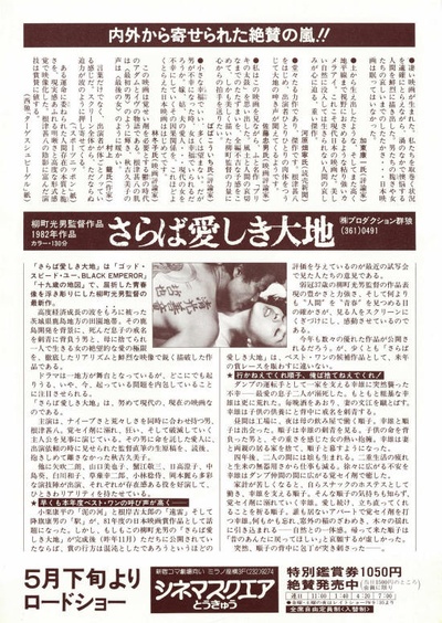 再见吧！可爱的大地的海报-其他海报 日本