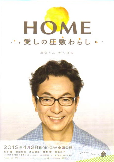 有爱的座敷童子的海报-预告海报 日本