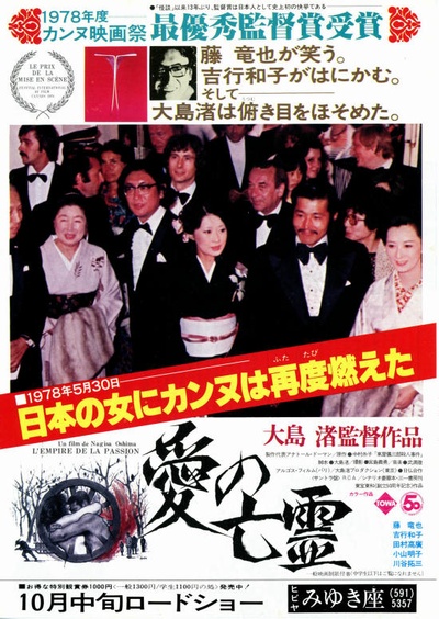 爱的亡灵的海报-预告海报 日本
