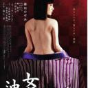 女殺油地獄