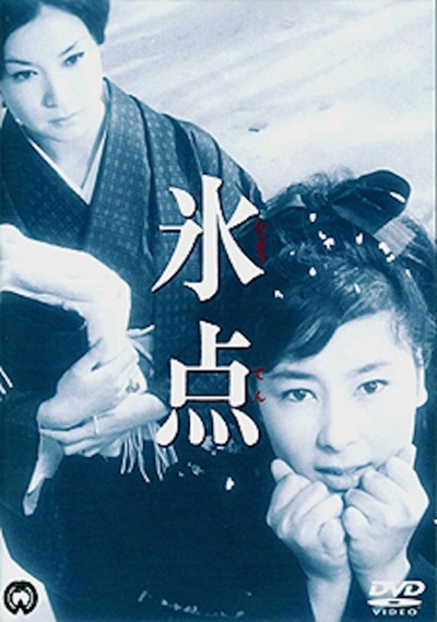 冰点的海报-其他海报