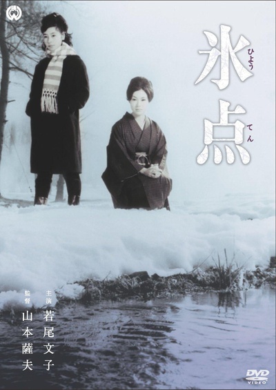 冰点的海报-其他海报