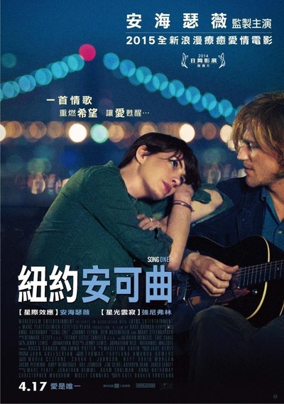 一曲倾情的海报-正式海报 台湾