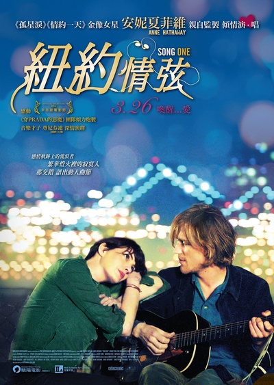 一曲倾情的海报-正式海报 香港