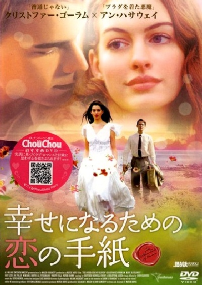 天堂的彼端的海报-其他海报 DVD封套-日本
