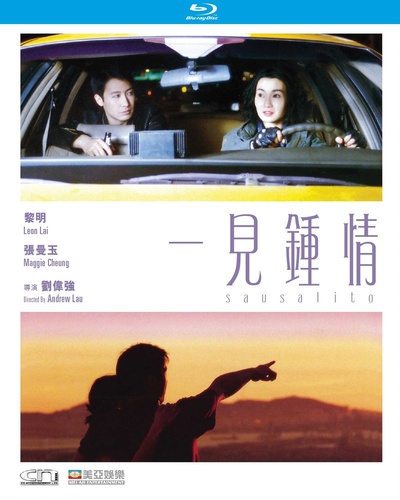 一见钟情的海报-其他海报 中国香港