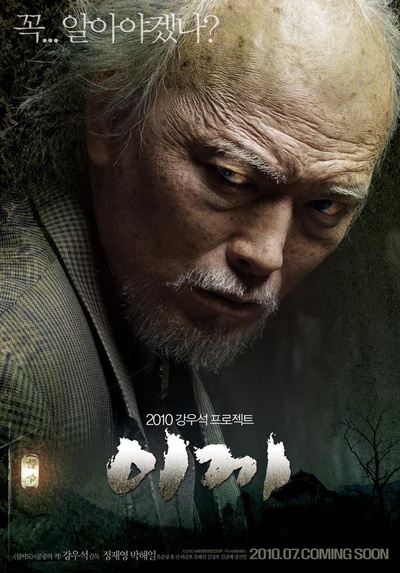 苔藓的海报-角色海报 韩国