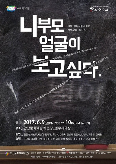 想见你父母的海报-正式海报 韩国