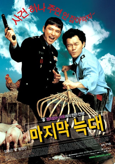 最后的狼的海报-正式海报