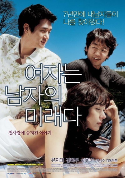 女人是男人的未来的海报-正式海报 韩国