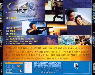 G4特工的海报-其他海报