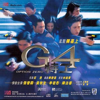 G4特工的海报-其他海报