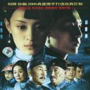 天和局