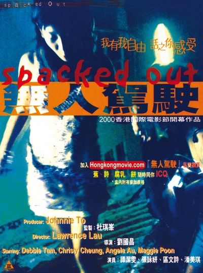 无人驾驶的海报-正式海报